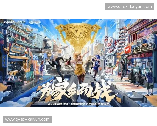 电竞互动官方数据——让玩家与赛事零距离 电竞互动官方数据——让玩家与赛事零距离